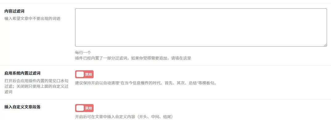 AI写文章WordPress插件能不能写“不适合人群”类内容？ 二
