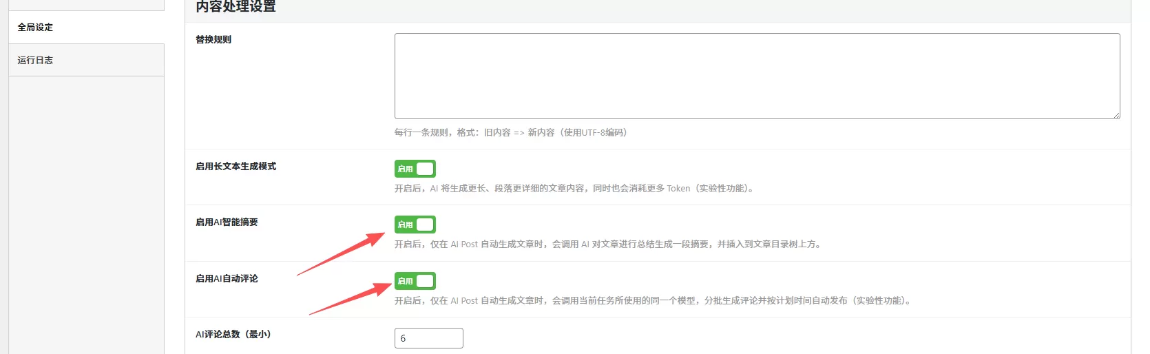 适合个人博客的轻量级AI写作工具 三