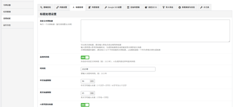 WordPress AI插件生成内容能不能自动加配图？