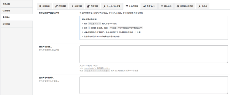 科技网站自动生成产品评测插件