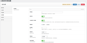 WordPress AI文章生成插件怎样让文章更像“人写”的？