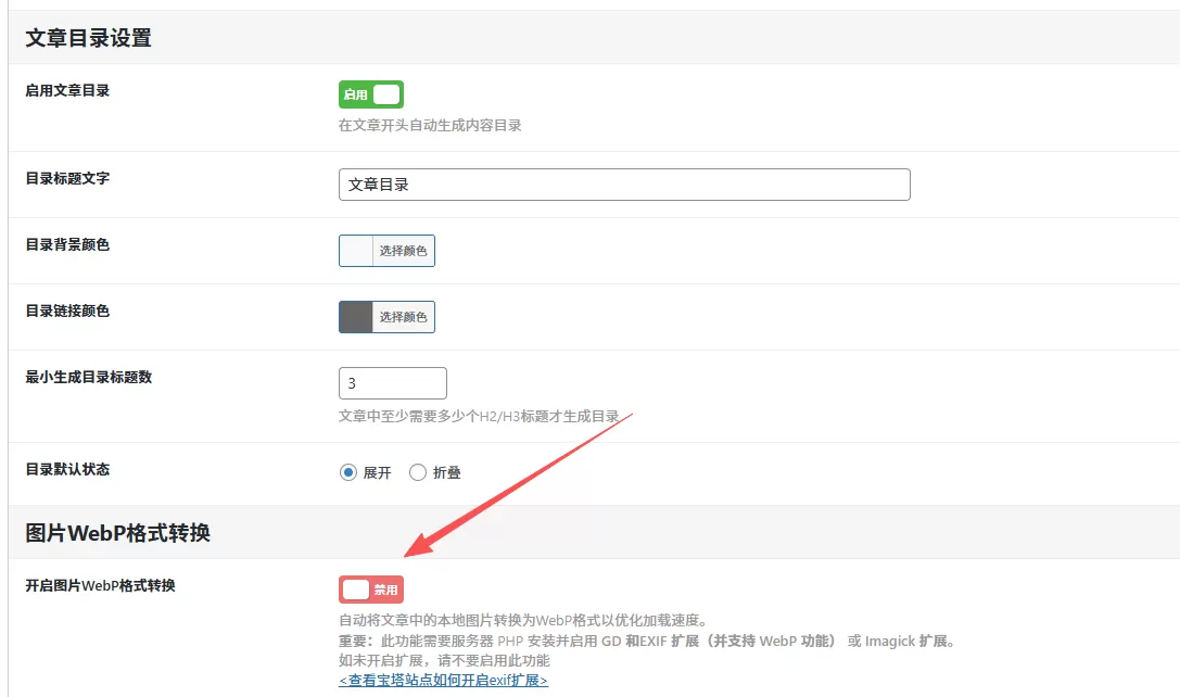 AI文章自动发布插件能不能把“标题列表”直接当标题? 二